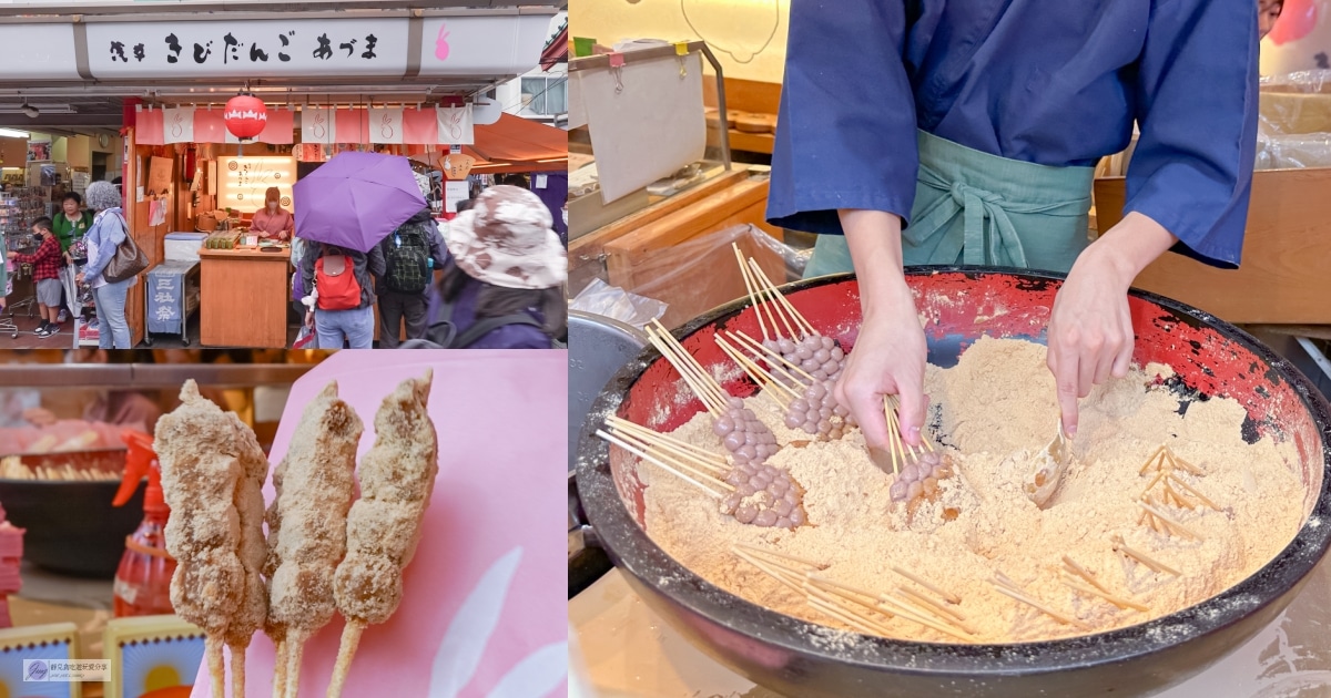 吉備糰子:AZUMA