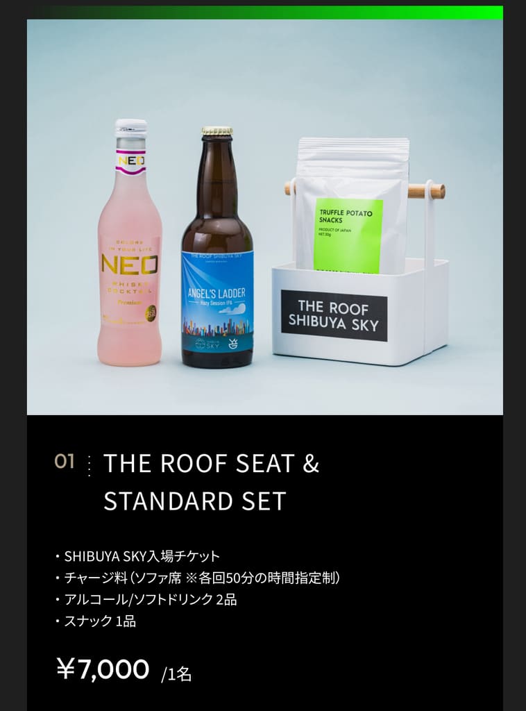 THE ROOF SHIBUYA SKY