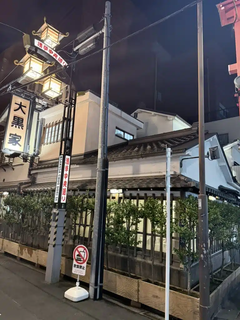 大黑家天麩羅 本店