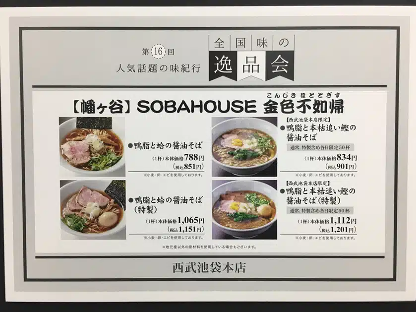 米其林一星拉麵