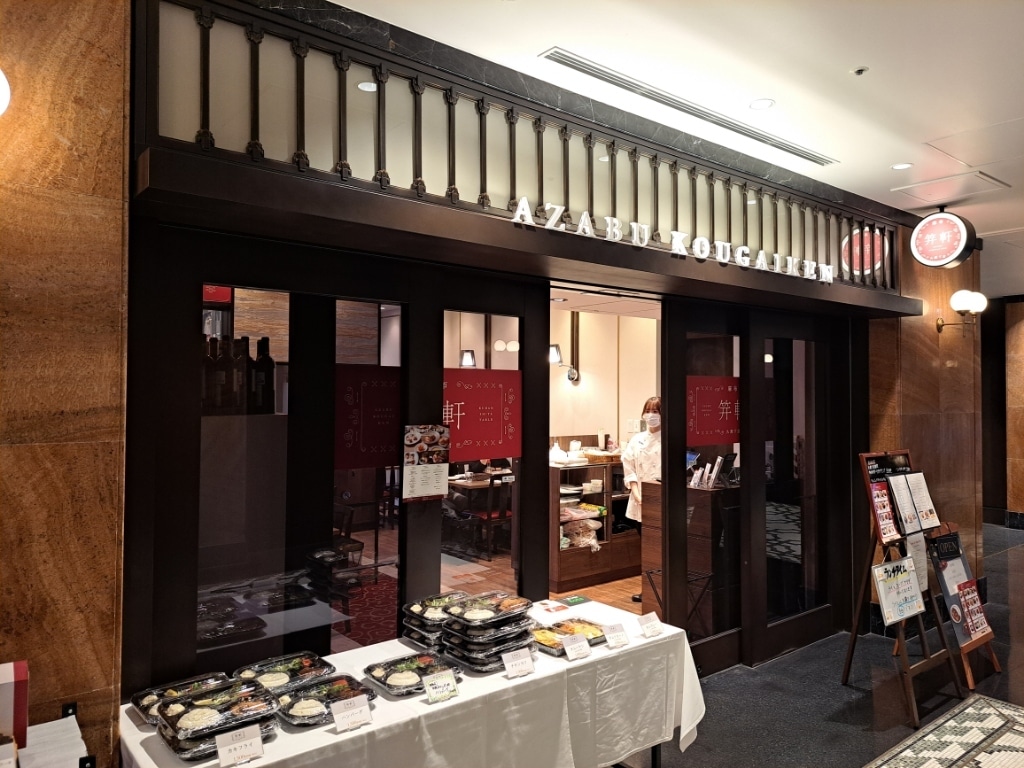 麻布笄軒