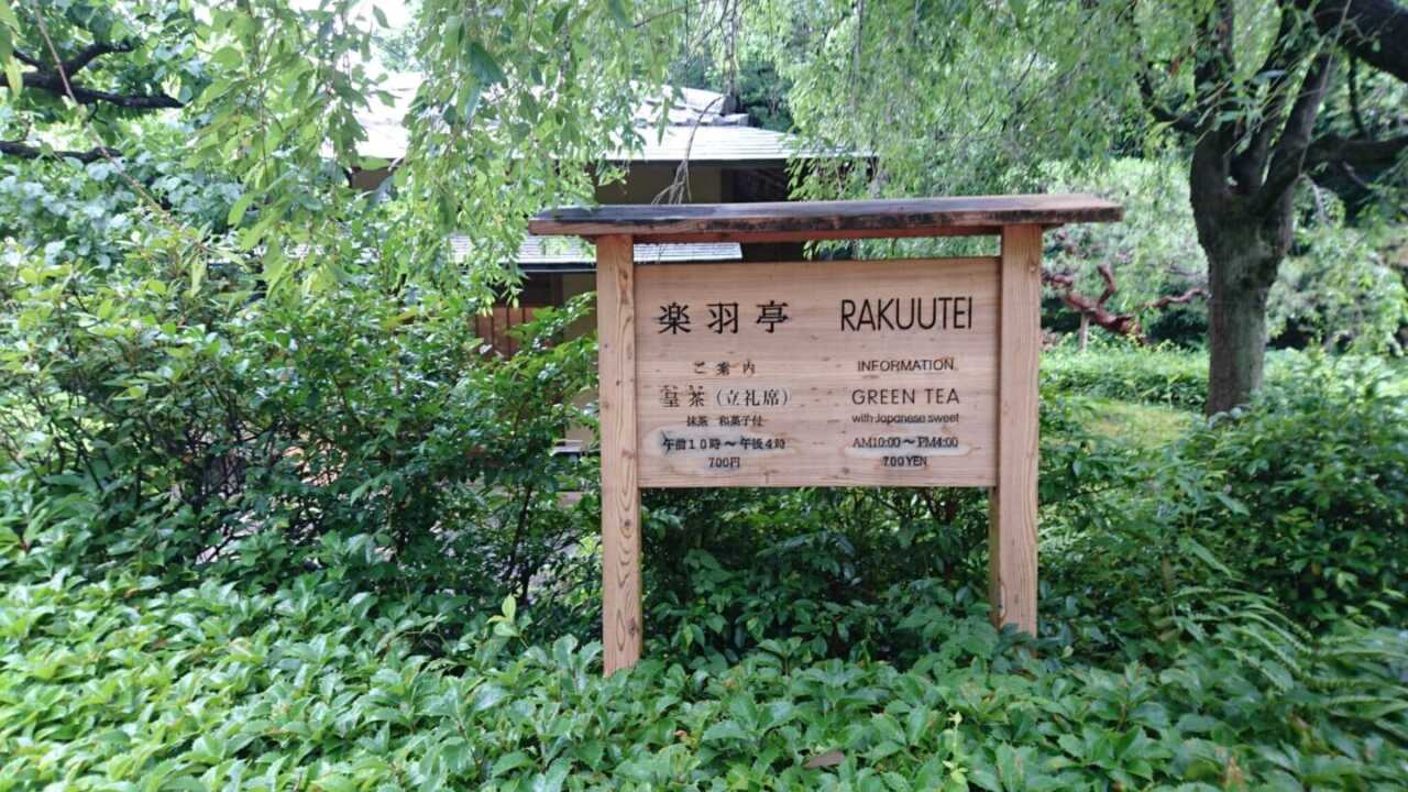 園內設施利用
