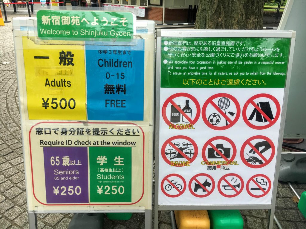 門票與開放時間