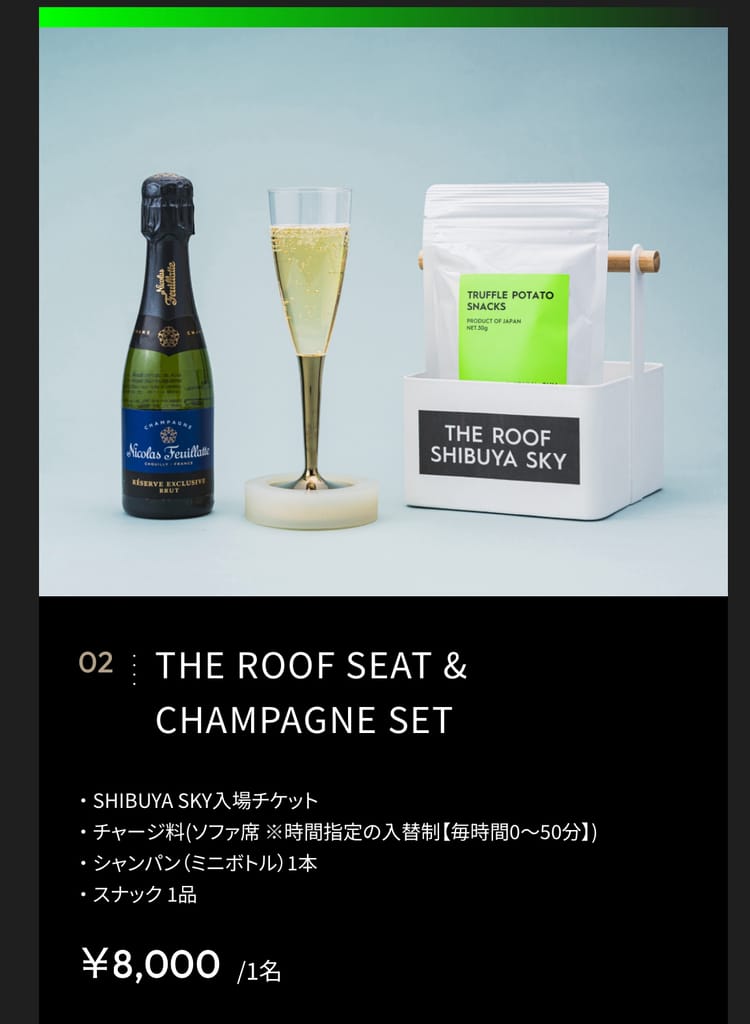 THE ROOF SHIBUYA SKY