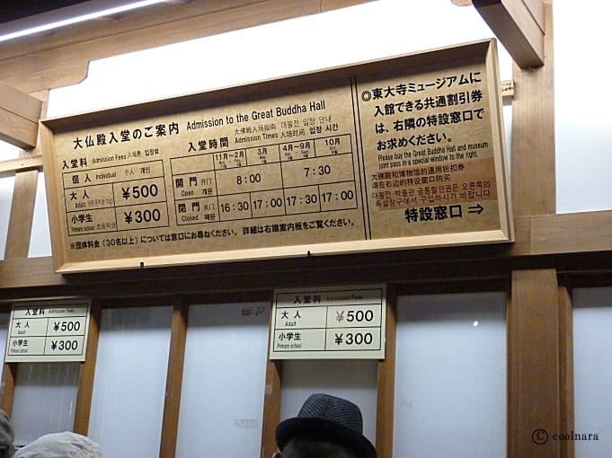奈良旅遊護照