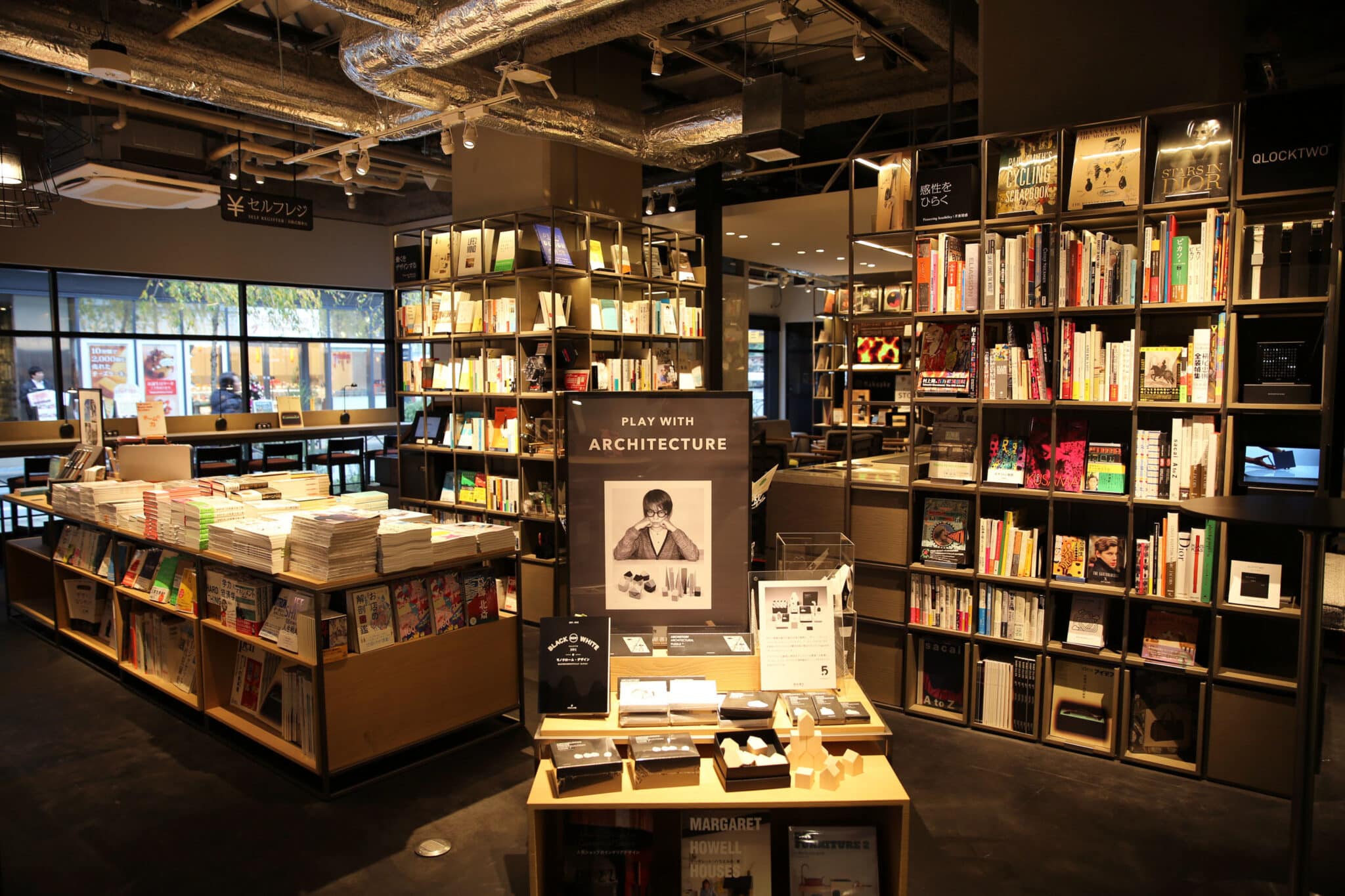 中目黑蔦屋書店