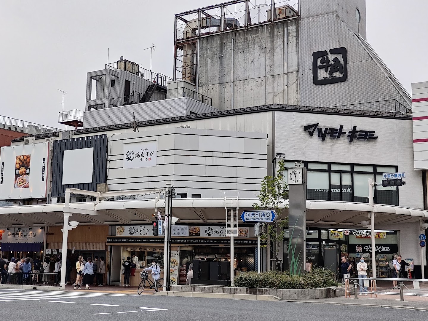 牛角 河原町三条店