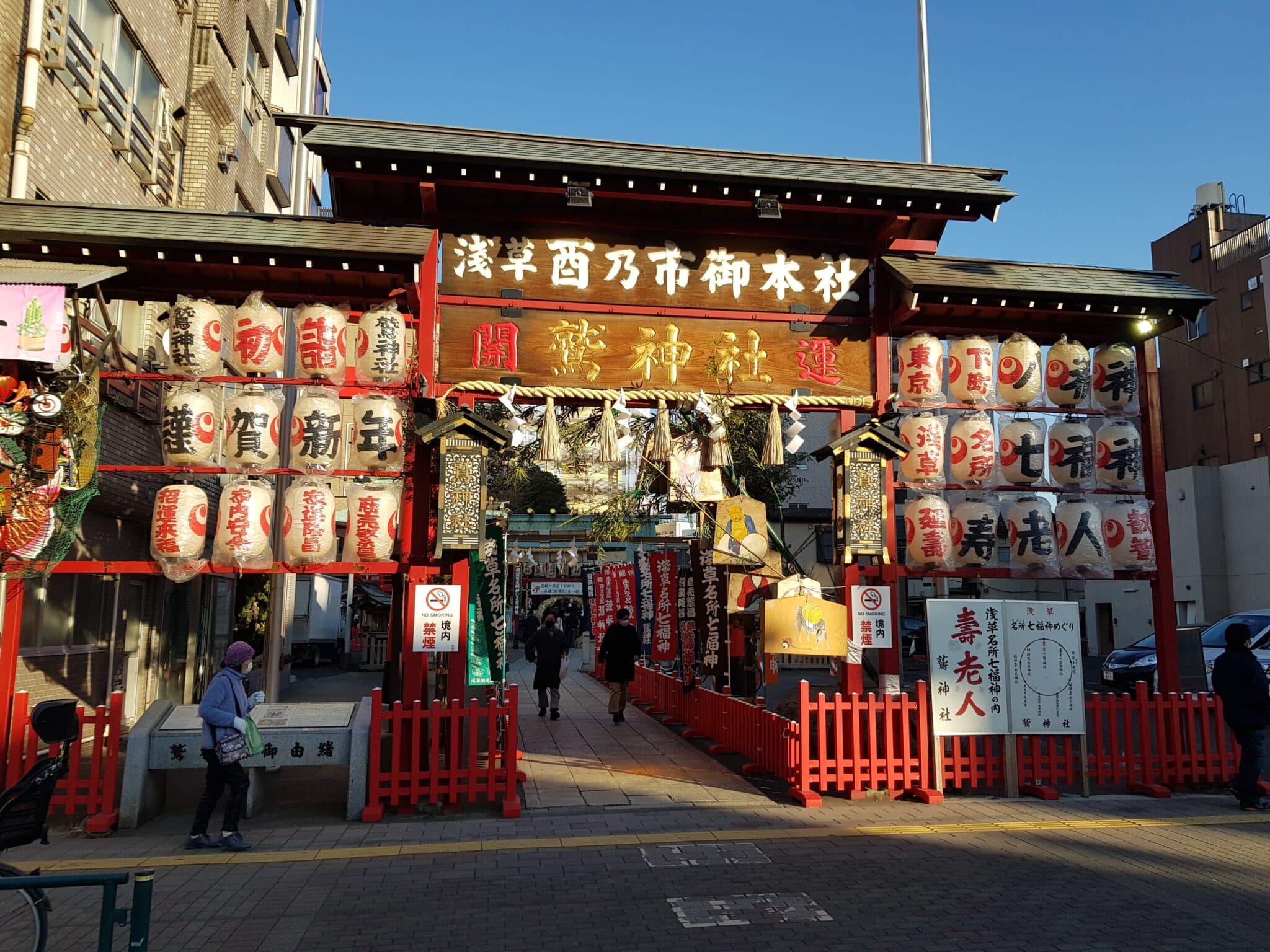 大鳥神社