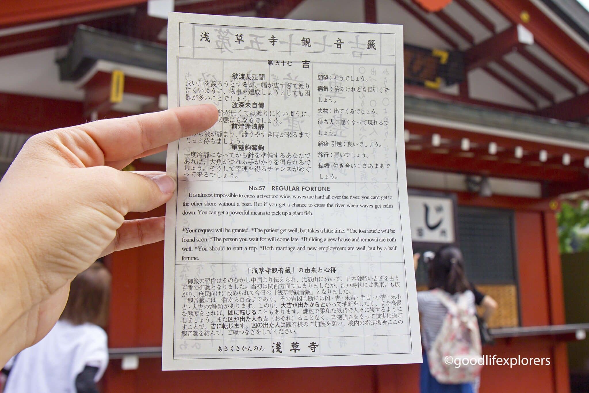 東京淺草寺免費參觀