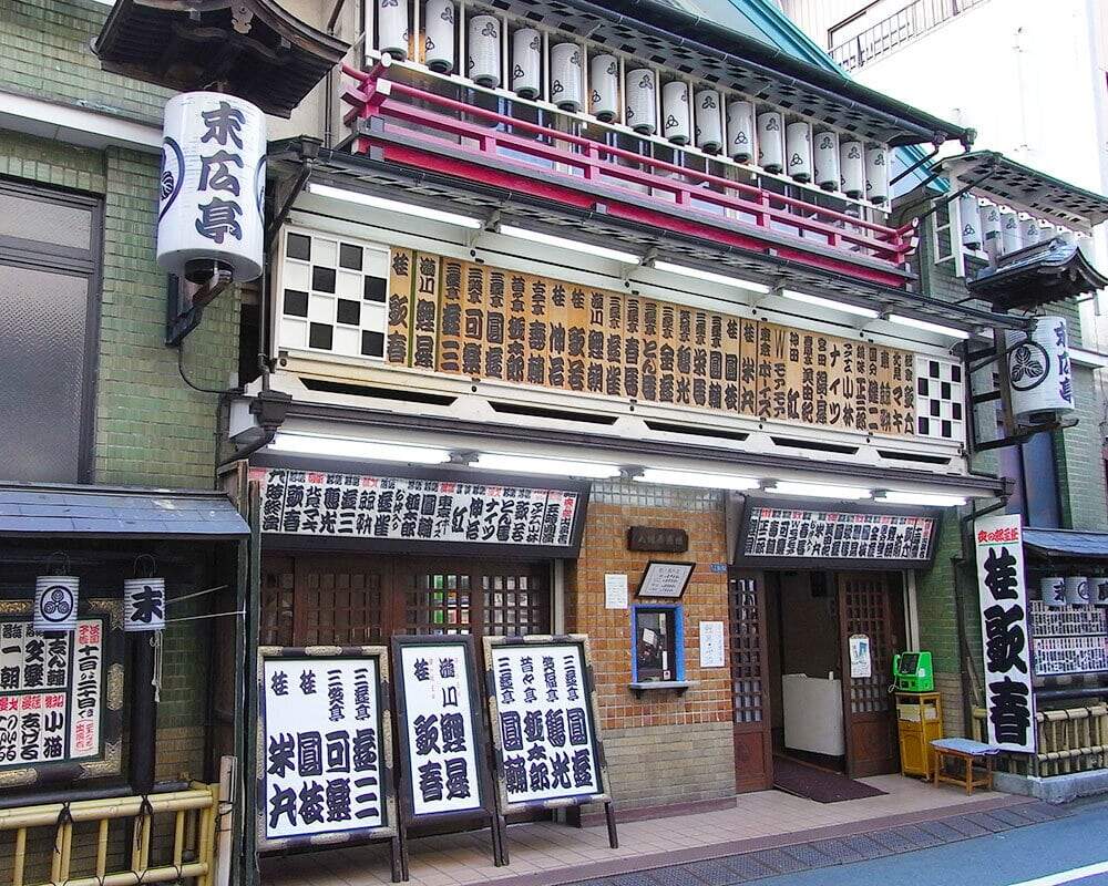 新宿末廣亭