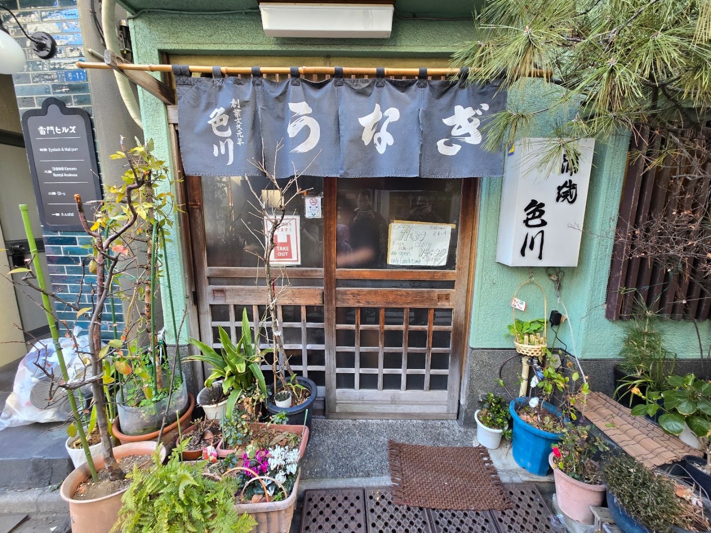 鰻魚飯:雷門 うなぎ 色川