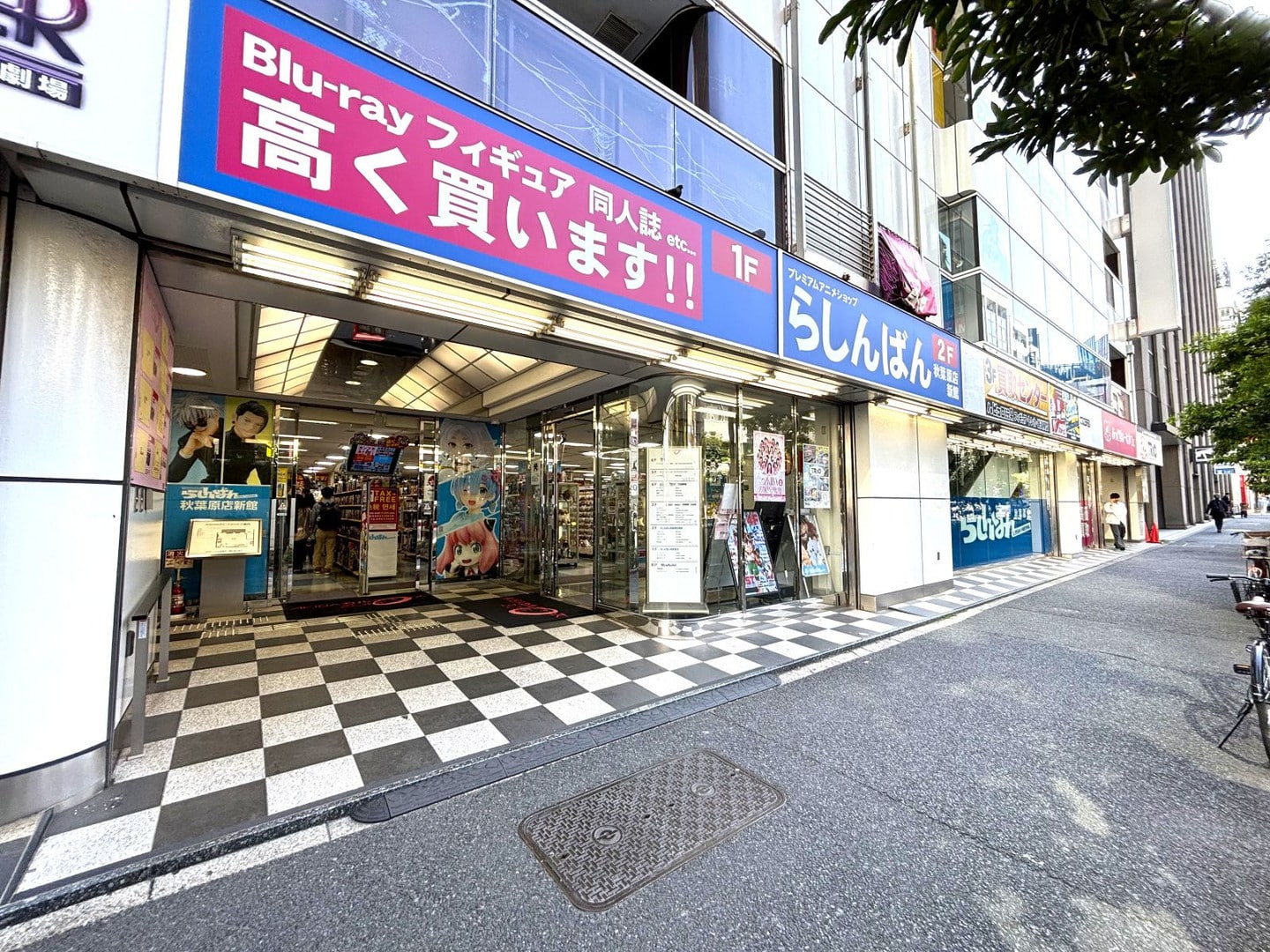 AKIBA CULTURES ZONE