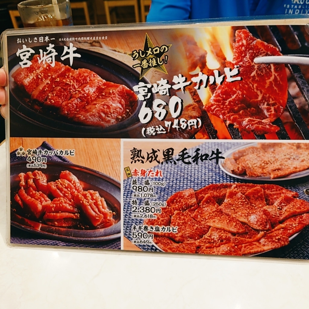 築地牛武 TSUKIJI USHITAKE