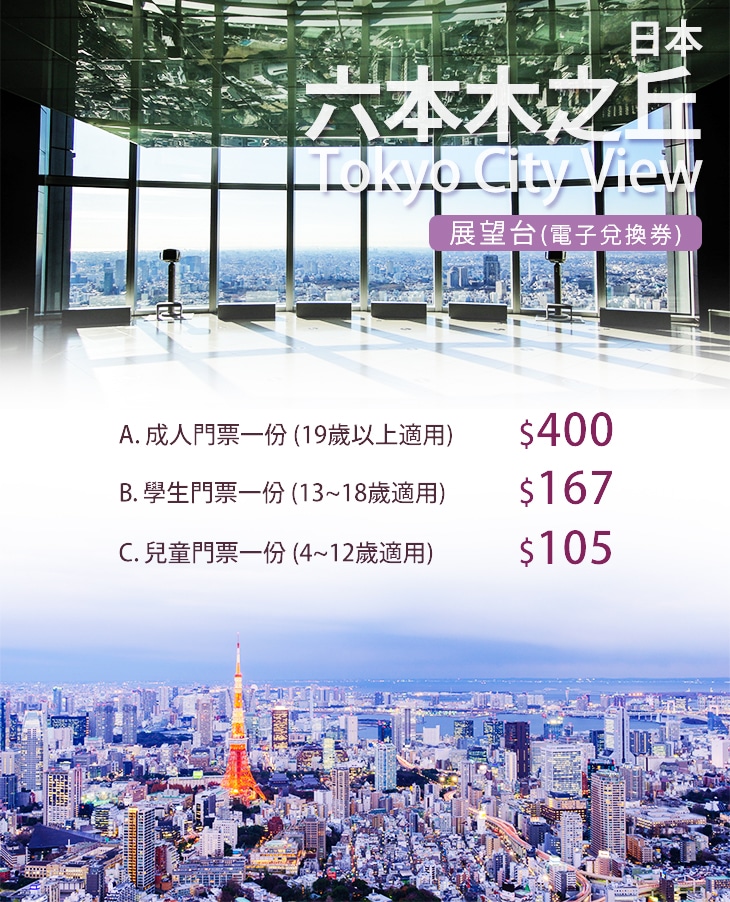 觀景台特色
