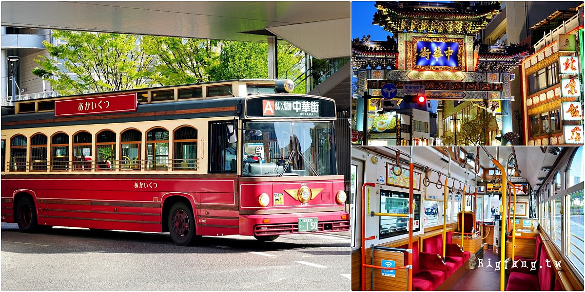 橫濱市內交通：電車、巴士與觀光循環巴士