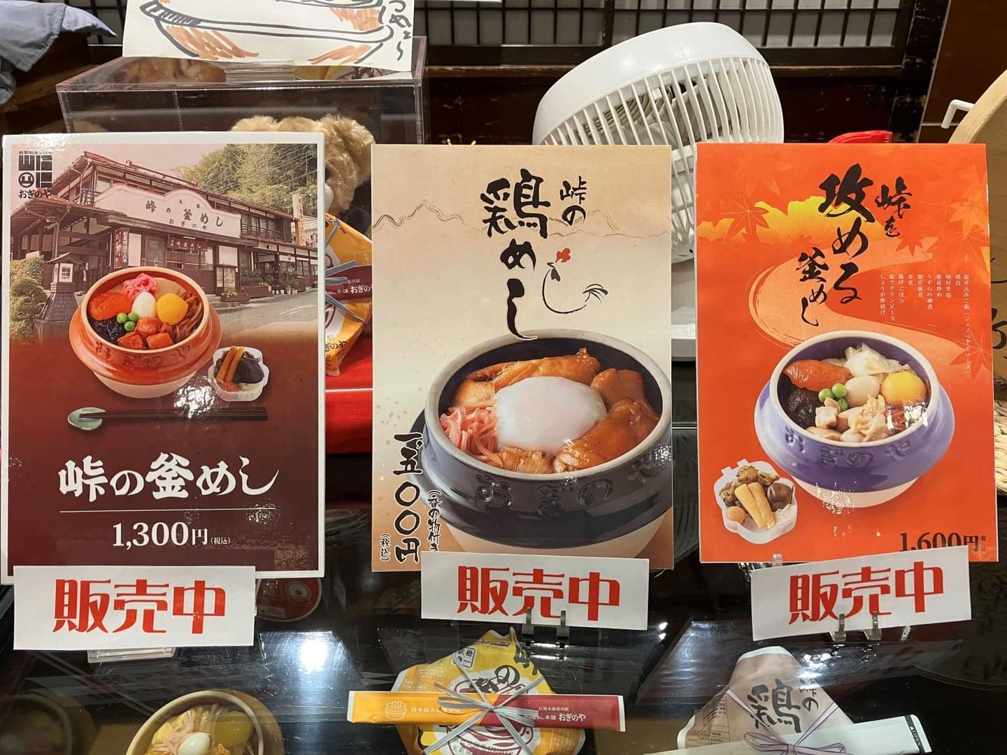 釜飯便當