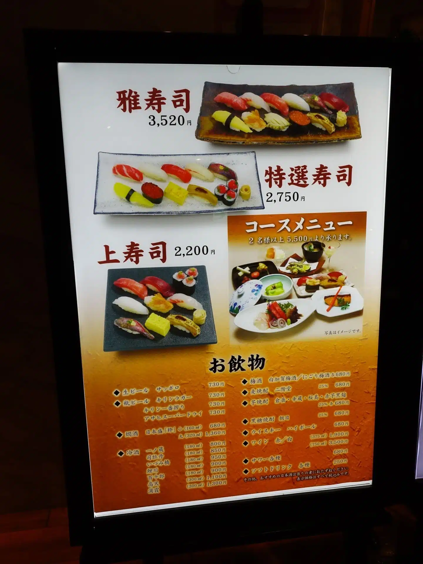 築地壽司清 (築地壽司清) 料理