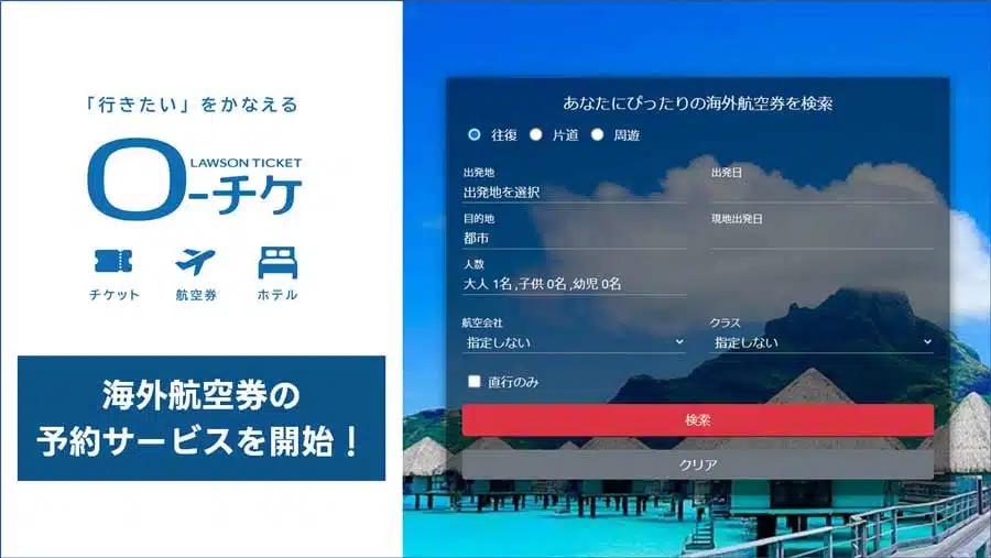 官方網站購票 (LAWSON Ticket)