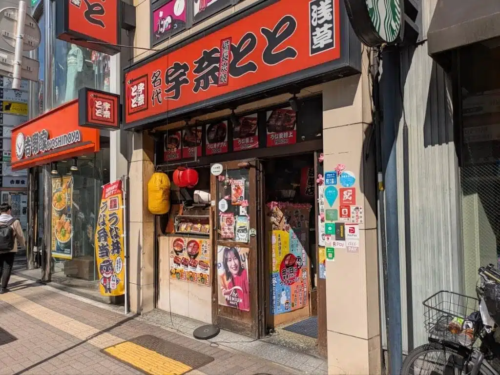 鰻魚 宇奈とと 淺草店