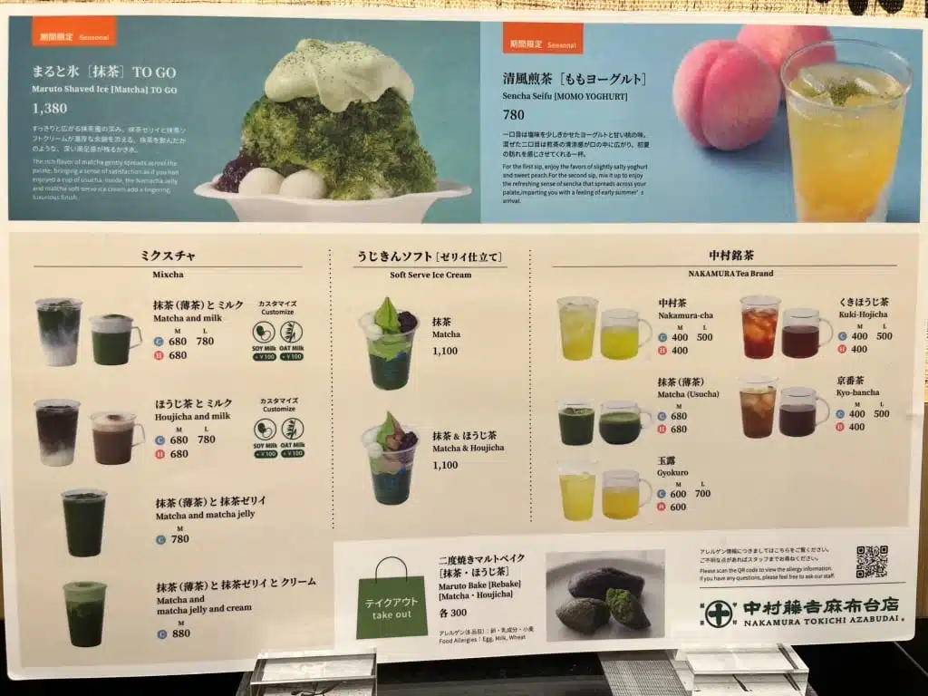 京都抹茶名店