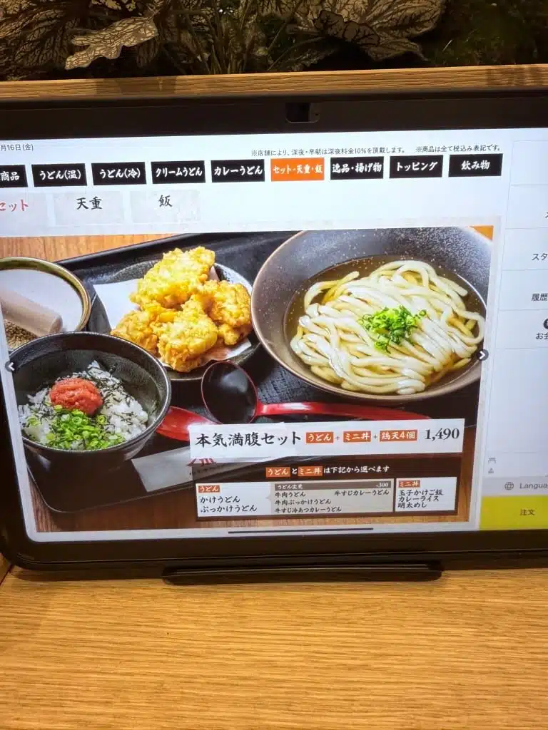 Sunshine City Alpa美食街