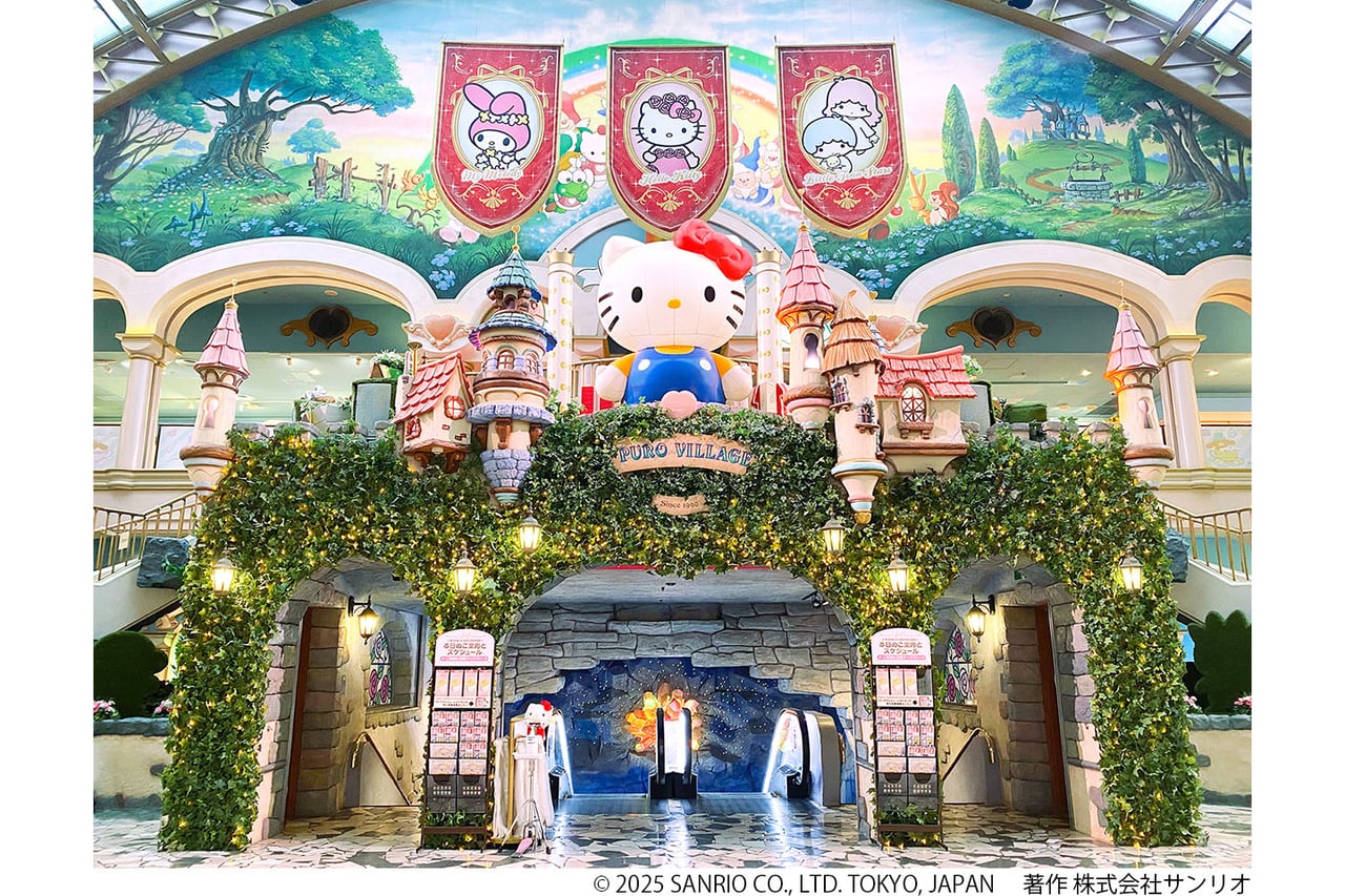 Sanrio Puroland Travel Guides (Tokyo Tama-shi Ochiai 1-31 ...