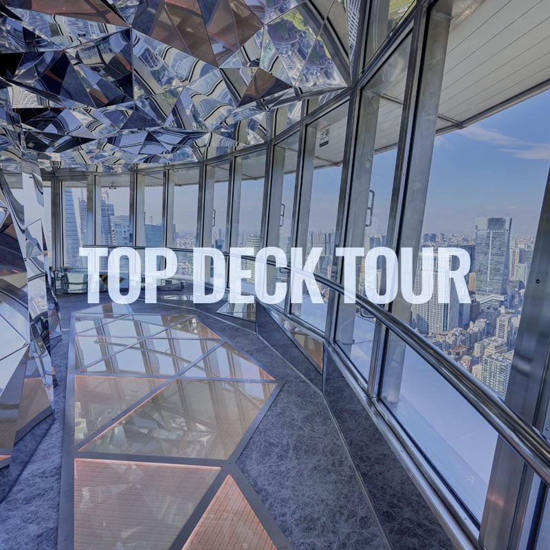 頂樓展望台（Top Deck）