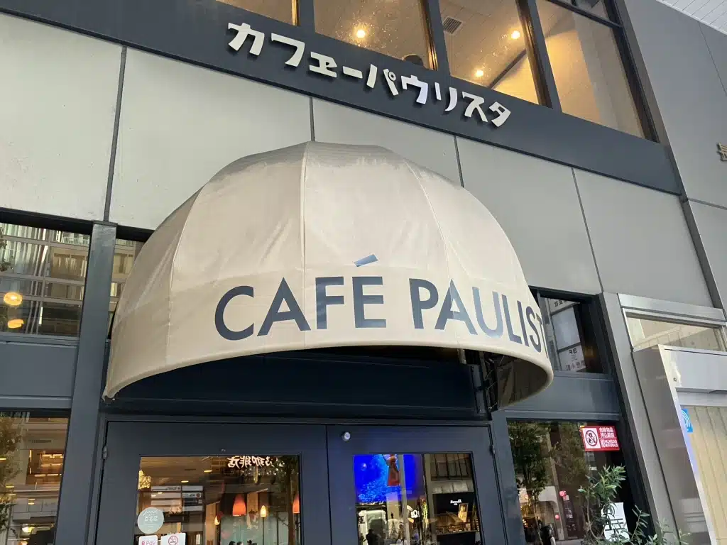 銀座Café Paulista