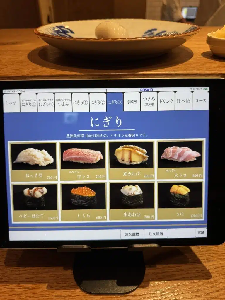 築地批發商直營立食壽司