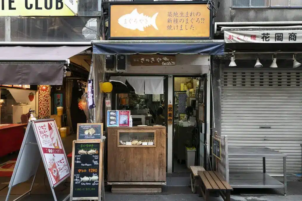 築地鮪魚燒 (築地さのきや)
