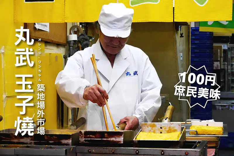 搭乘東京Metro日比谷線至「築地站」 料理