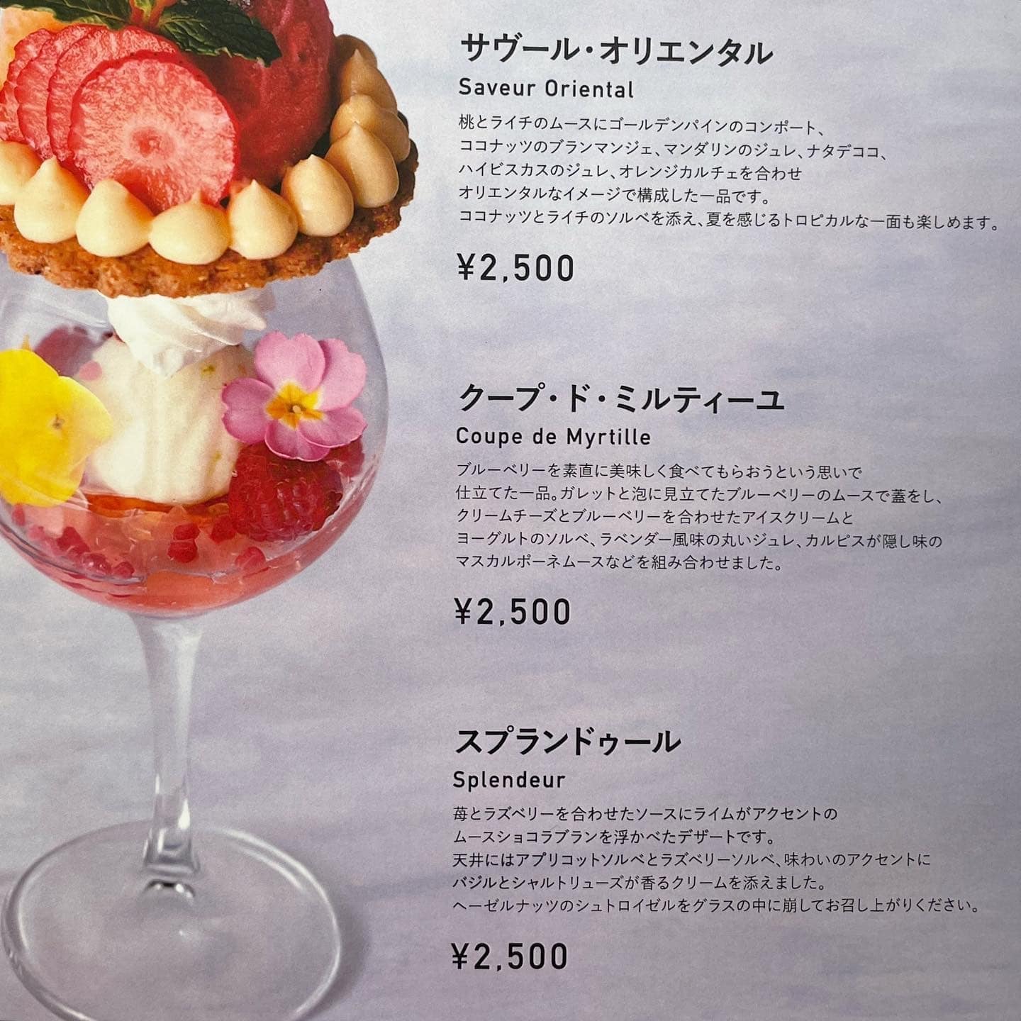 資生堂PARLOUR SALON DE CAFE