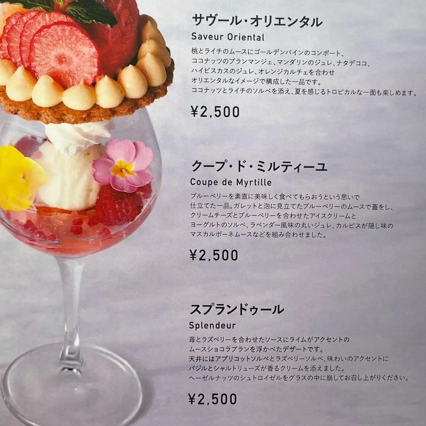 資生堂PARLOUR SALON DE CAFE