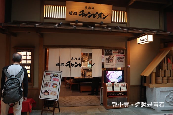 燒肉:Yakiniku Champion