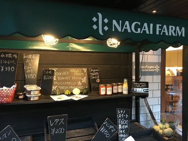 永井農場 輕井澤店
