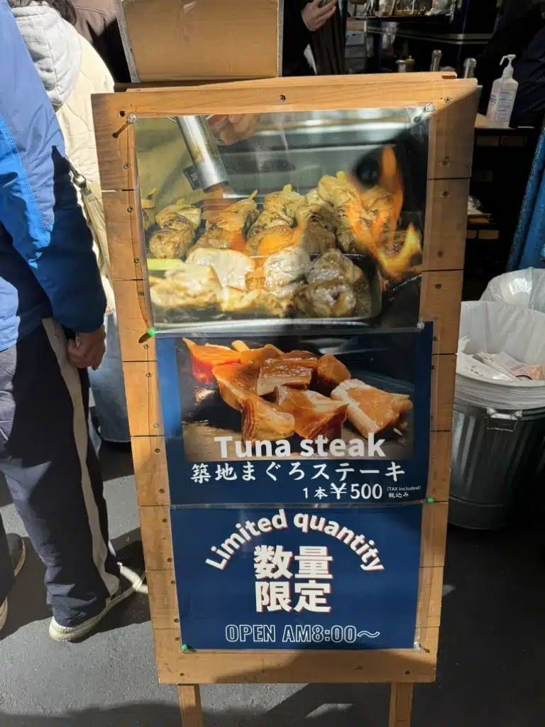 築地鮪魚燒 (築地さのきや)