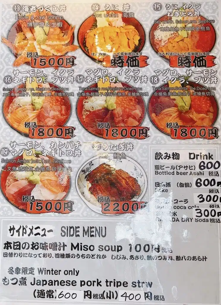 築地丼飯市場 (築地丼飯市場) 料理