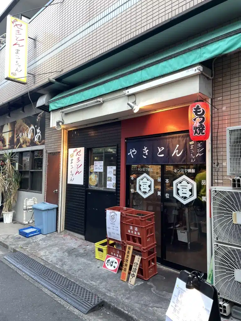 YAKITON MAKOCHAN 本店