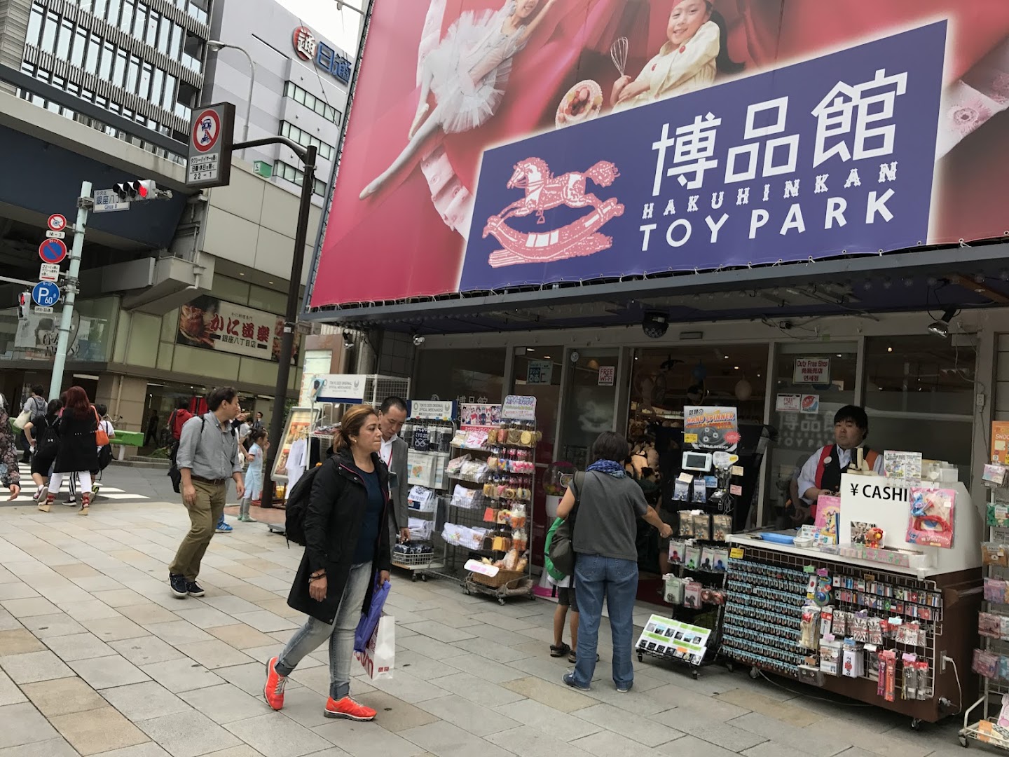 博品館TOY PARK:大人小孩的玩具樂園