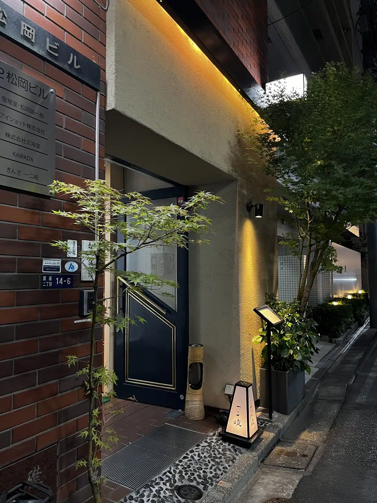 ぎんざ一二岐 (Ginza Ichibiki)