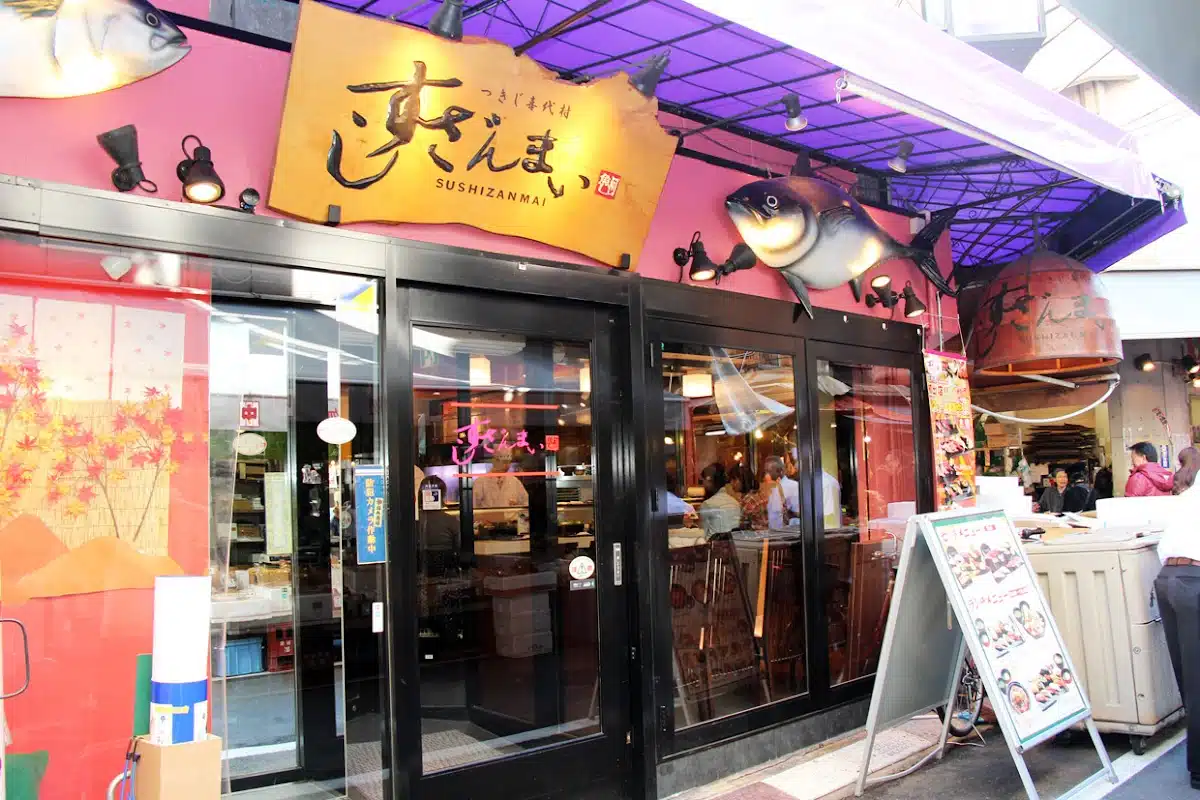 壽司三味本店 (すしざんまい 本店) 料理