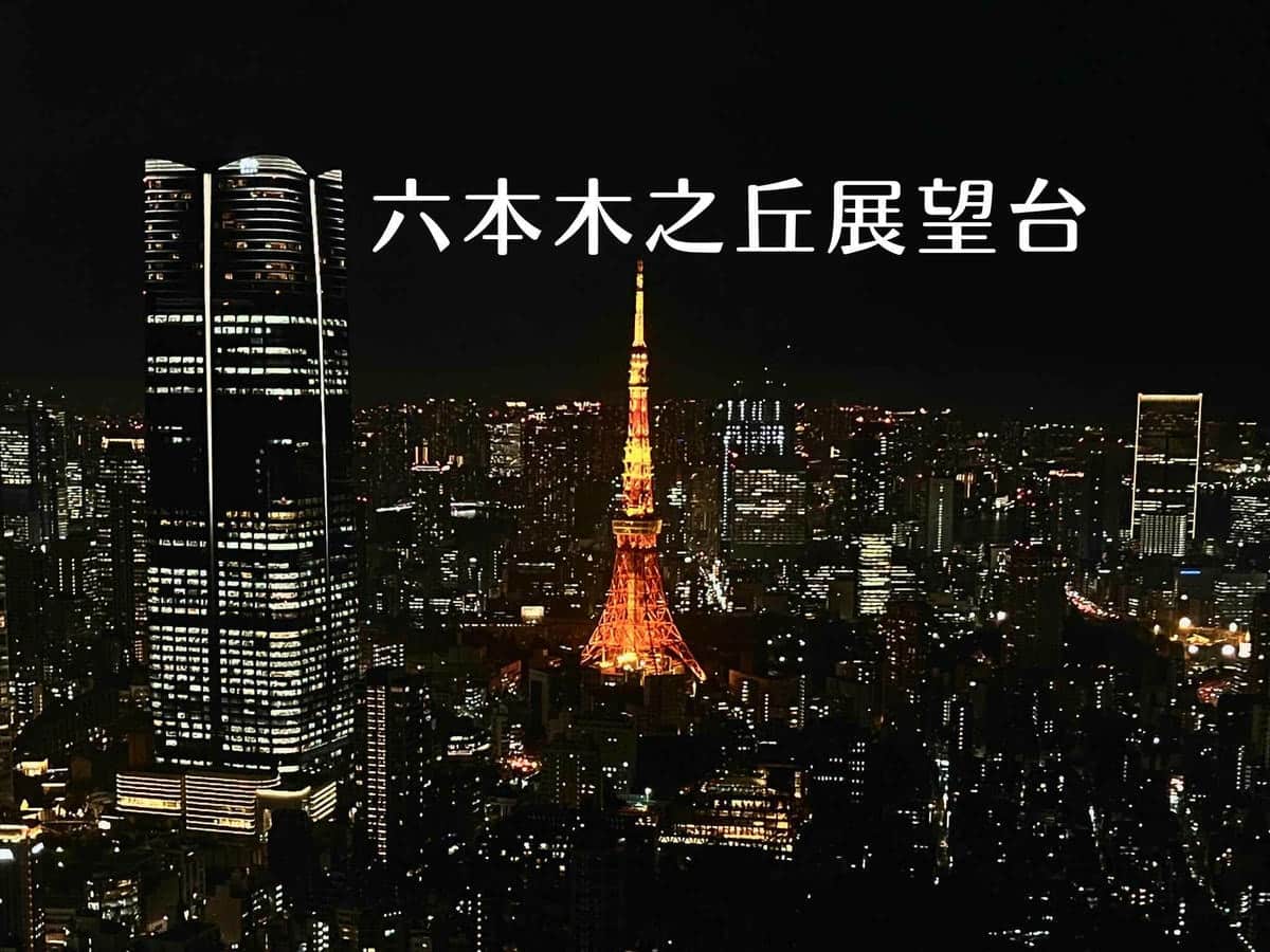 52樓室內觀景台