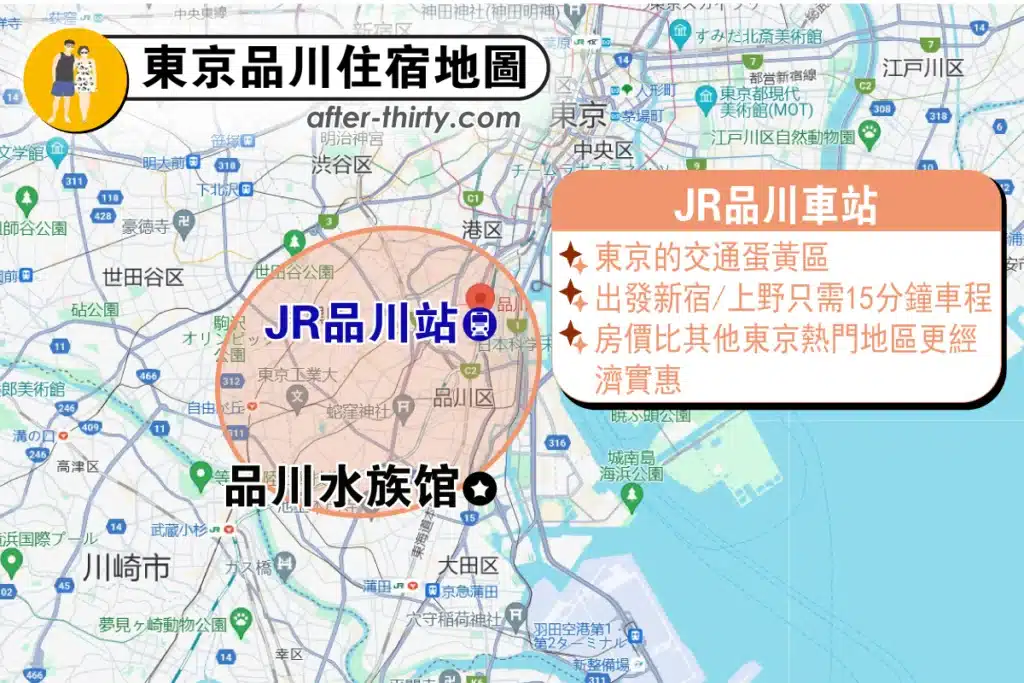 品川區的住宿選擇指南