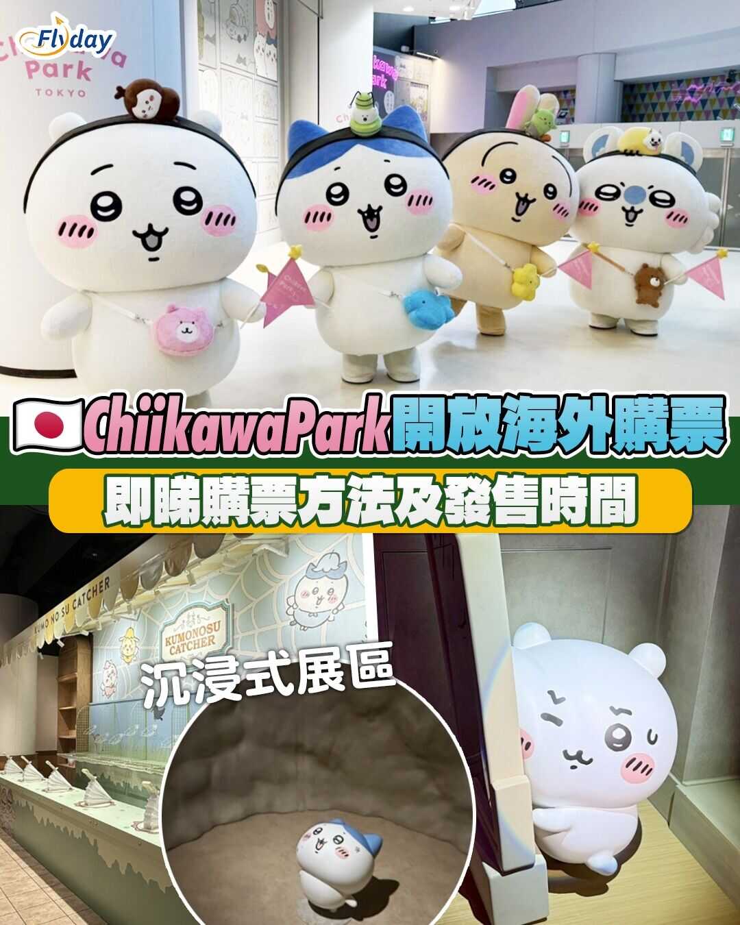 Klook購票