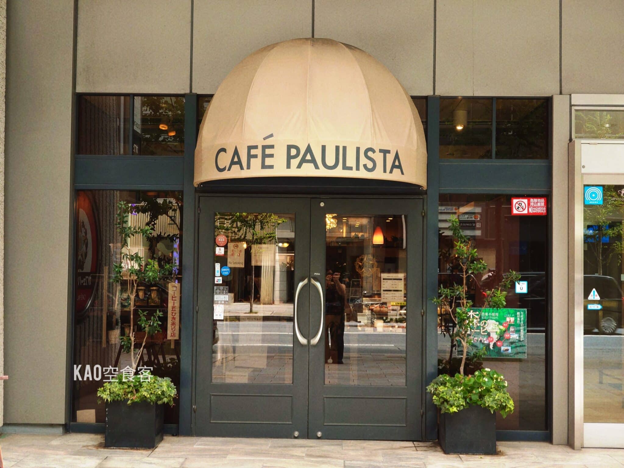 百年咖啡館:銀座Café Paulista