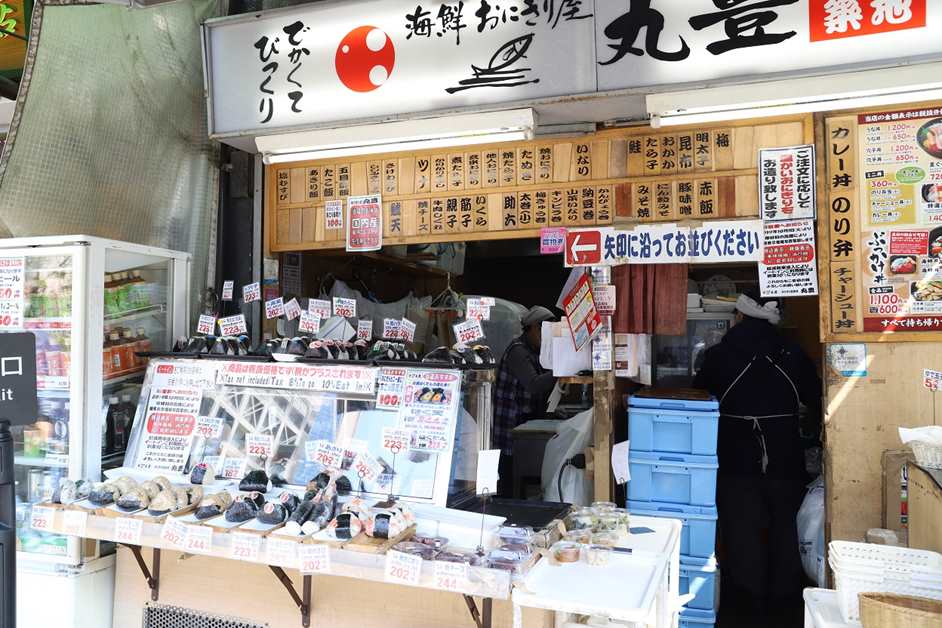 飯糰屋丸豐 (おにぎり屋 丸豊)