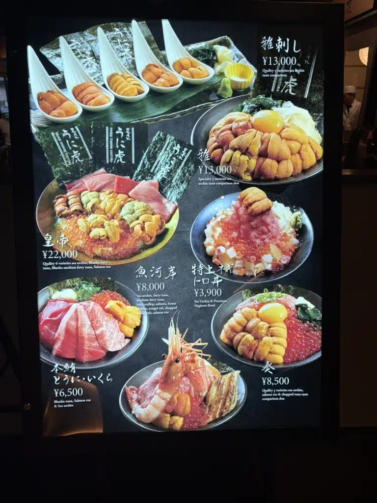 築地うに虎 (築地うに虎) 料理