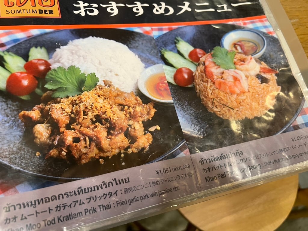 Somtum Der