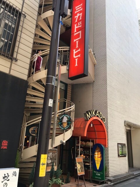 MIKADO珈琲店