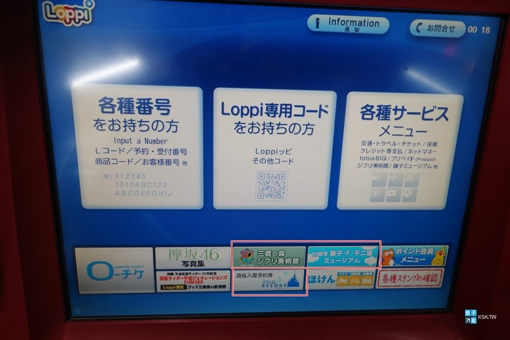 官方網站購票 (LAWSON Ticket)